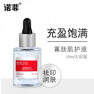 諾菲勝肽肌護液代加工貼牌OEM/ODM