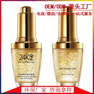 補水精華液貼牌OEM/ODM
