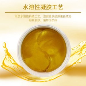 膠原蛋白水晶眼貼膜代加工貼牌OEM/ODM