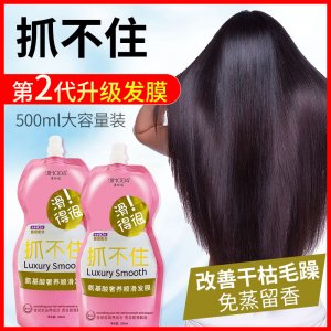 改善干燥留香免蒸修護(hù)發(fā)膜 抓不住滑溜溜水療護(hù)發(fā)倒膜OEM/ODM代加工