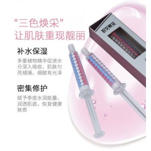 三色煥采水光精華乳 可OEM/ODM代工