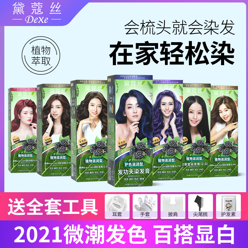 黛蔻絲一梳彩流行色染發(fā)劑OEM/ODM代加工