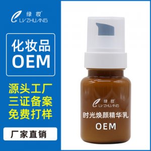 養(yǎng)修護(hù)時(shí)光煥顏精華乳OEM/ODM定制代加工