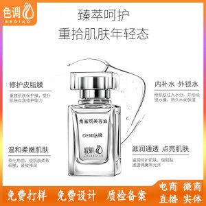 角鯊烷精純美容油保濕滋潤軟化角質面部修護精華液OEM/ODM定制代加工