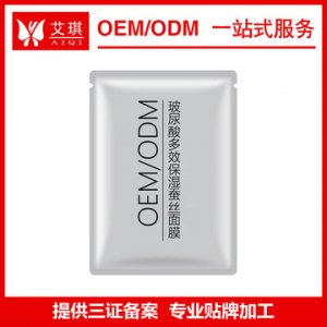 天然蠶絲玻尿酸蝸牛面膜OEM/ODM定制代加工