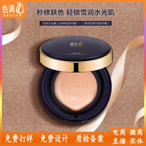 氣墊BB霜OEM/ODM代加工