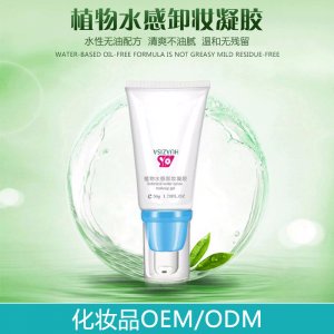 卸妝凝膠貼牌OEM代加工