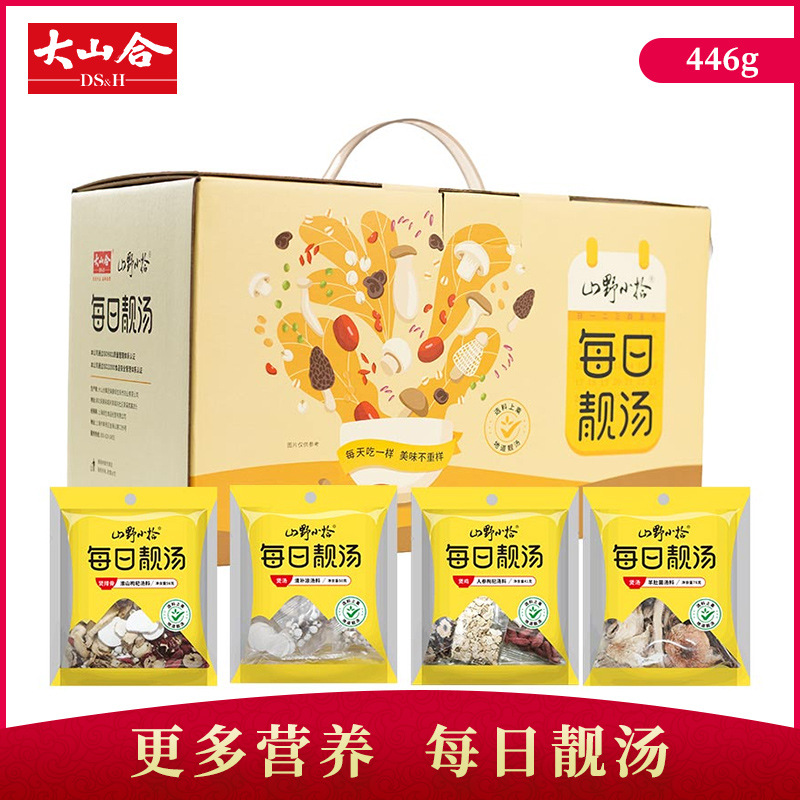 【大山合】每日靚湯菌菇干貨禮盒OEM代加工