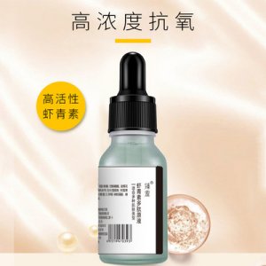 柔潤(rùn)肌膚蝦青素精華原液貼牌定制代加工