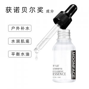 珍品富勒烯精華液代加工貼牌OEM/ODM