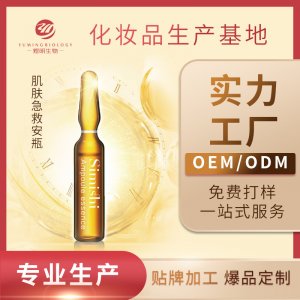 玻尿酸/煙酰胺安瓶精華oemOEM代加工