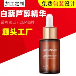 肌底代謝美容面部精華液m加工貼牌OEM/ODM