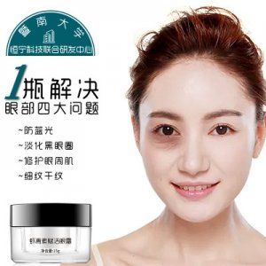 大蝦青素抗藍(lán)光眼霜 牌定制代加工