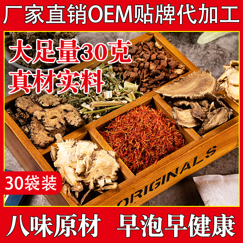 本草足浴包貼牌定制代加工