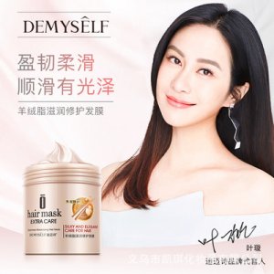 羊絨脂滋潤修護(hù)發(fā)膜OEM/ODM定制代加工