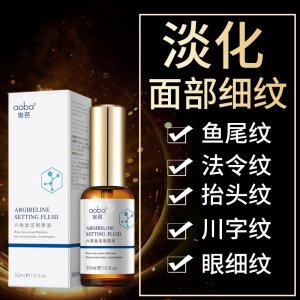 奧芭六勝肽抗皺原液OEM/ODM代加工