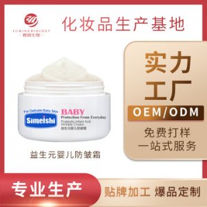 嬰兒保濕霜 工可OEM/ODM代工