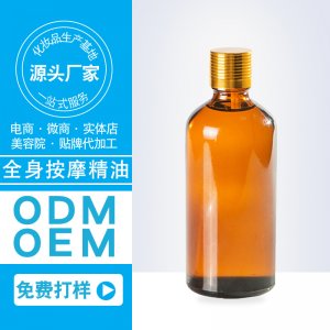 生姜艾草精油 OEM/ODM代加工