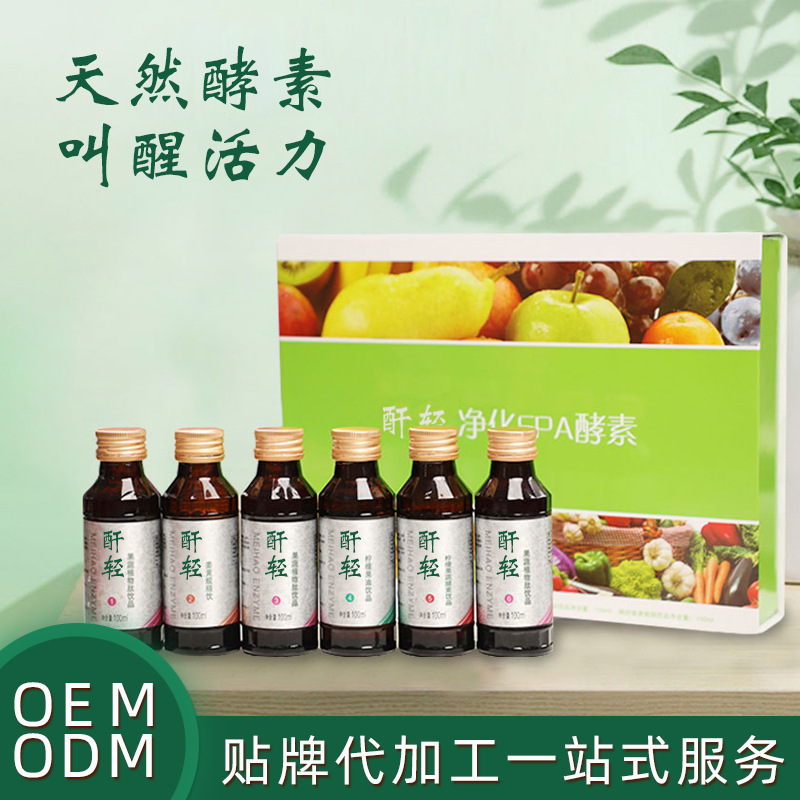 酐排酵素飲代工OEM/ODM定制代加工