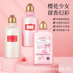 義烏市凱琪化妝品有限公司