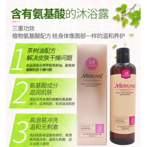 植物氨基酸無(wú)硅油茶樹(shù)精油沐浴露OEM/ODM代加工