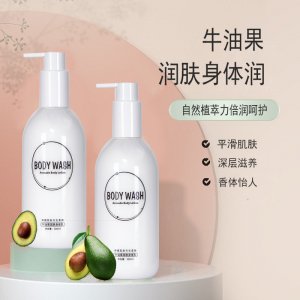 牛油果身體乳OEM/ODM定制代加工