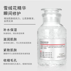 補(bǔ)水保濕滋潤精華貼牌廠家OEMOEM/ODM代加工