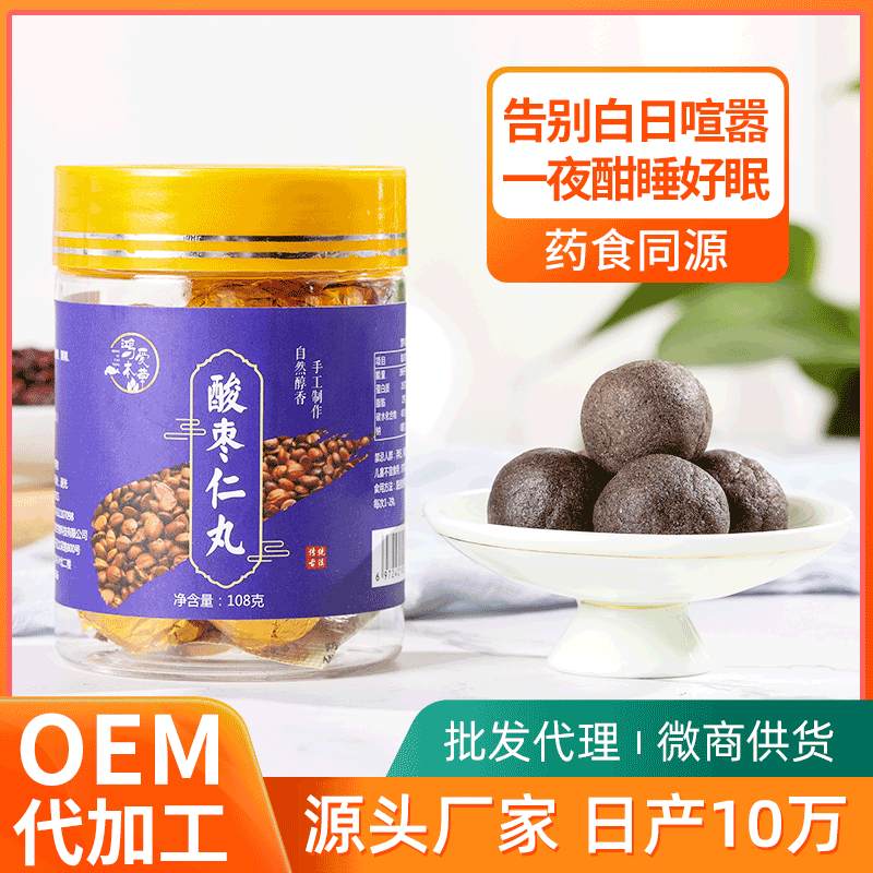 鴻愛本草酸棗仁丸 OEM/ODM代加工