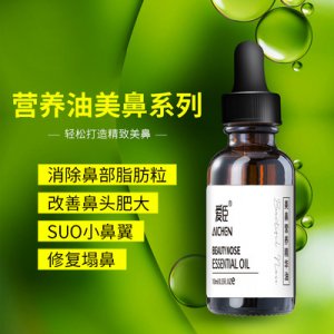 愛(ài)臣美鼻精油OEM代加工