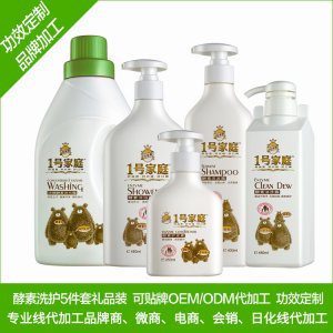 酵素洗護(hù)家庭禮品裝 OEM加工OEM/ODM代加工