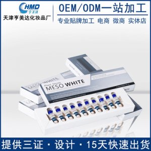 半永久駐顏粉底精華加工貼牌OEM/ODM