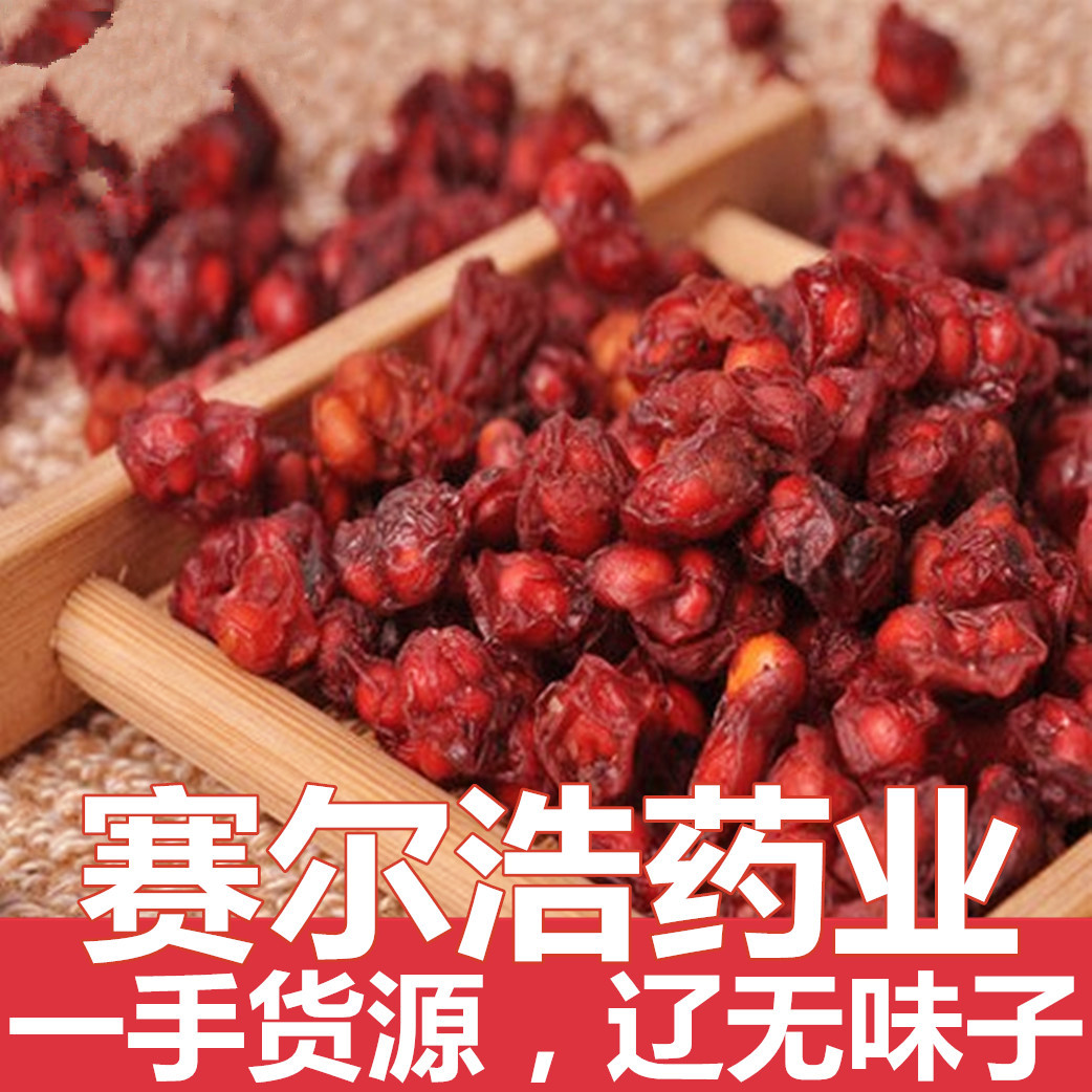 五味子 OEM/ODM定制代加工