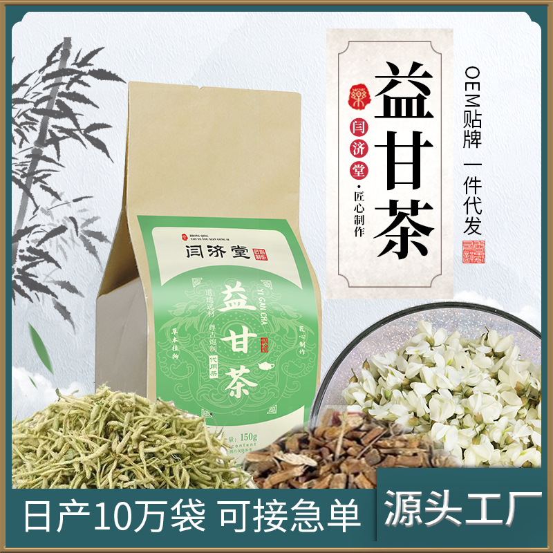 養(yǎng)甘茶代加工貼牌OEM/ODM