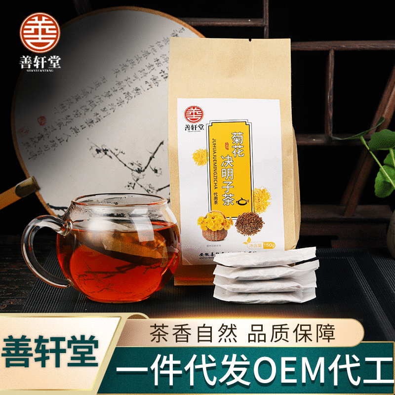 菊花決明子茶代加工貼牌OEM/ODM