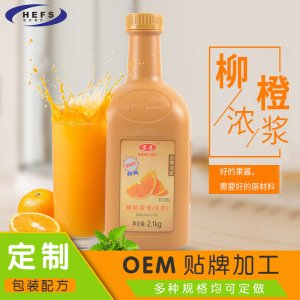 東惠濃縮果汁柳橙汁OEM/ODM代加工