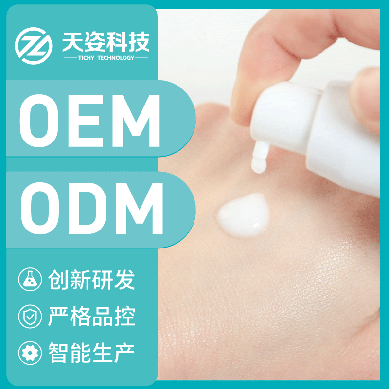 二裂酵母煥亮精華乳OEM代加工