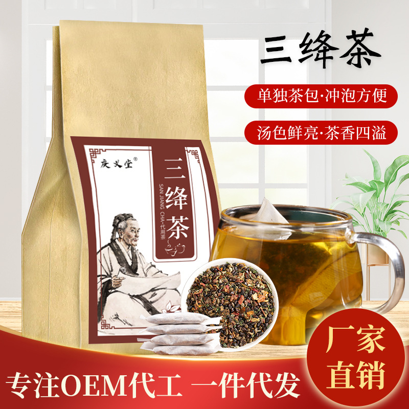 草本三絳茶袋泡茶貼牌OEM/ODM