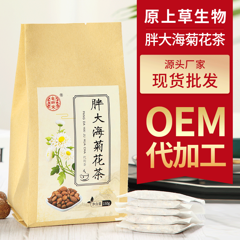 亳軒堂胖大海菊花茶 OEM/ODM定制代加工