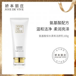 嬌本麗莊氨基酸潔面乳貼牌OEM/ODM