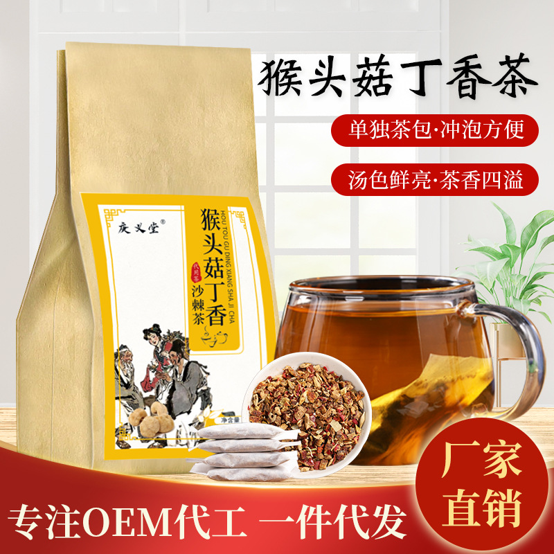 猴頭菇丁香茶代加工貼牌OEM/ODM