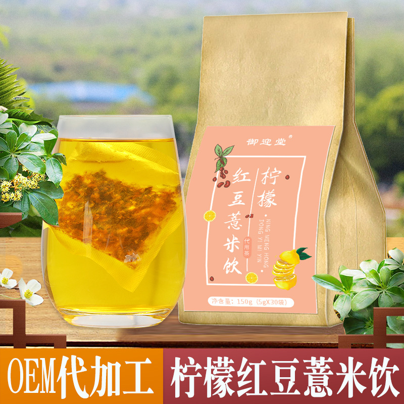 檸檬紅豆薏米飲1OEM/ODM代加工