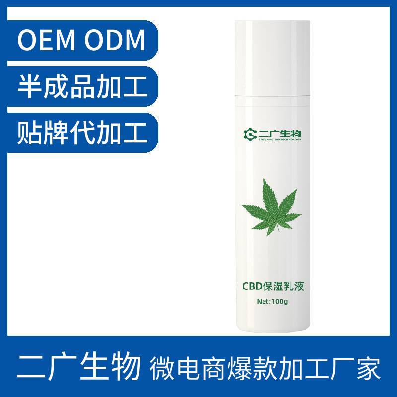 CBD低聚糖保濕乳液 OEM/ODM代加工