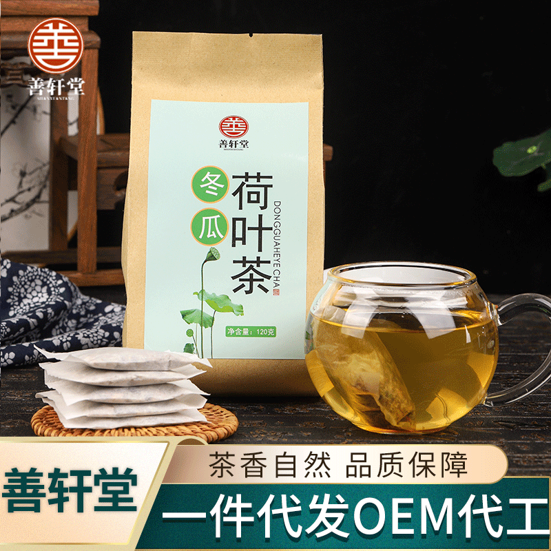 冬瓜荷葉茶 代加工貼牌OEM/ODM