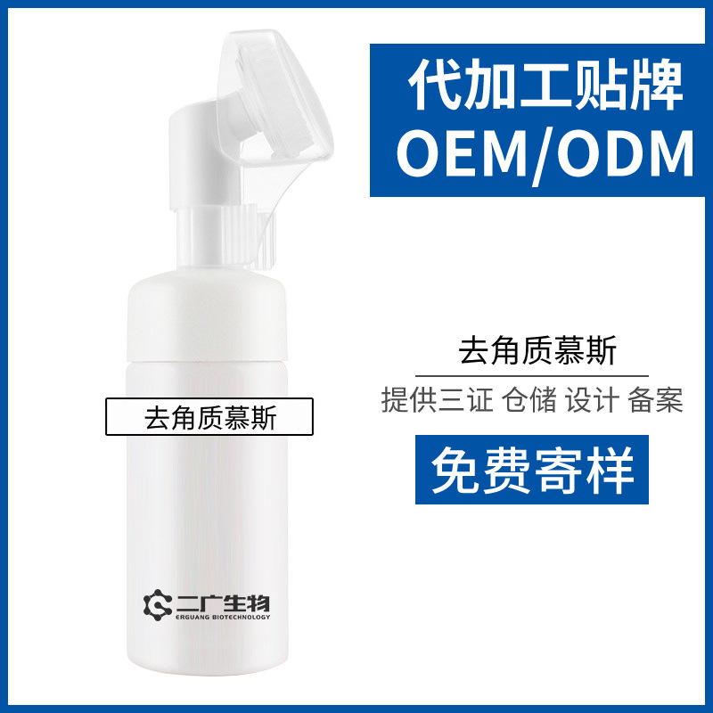 去角質(zhì)慕斯OEM/ODM定制代加工