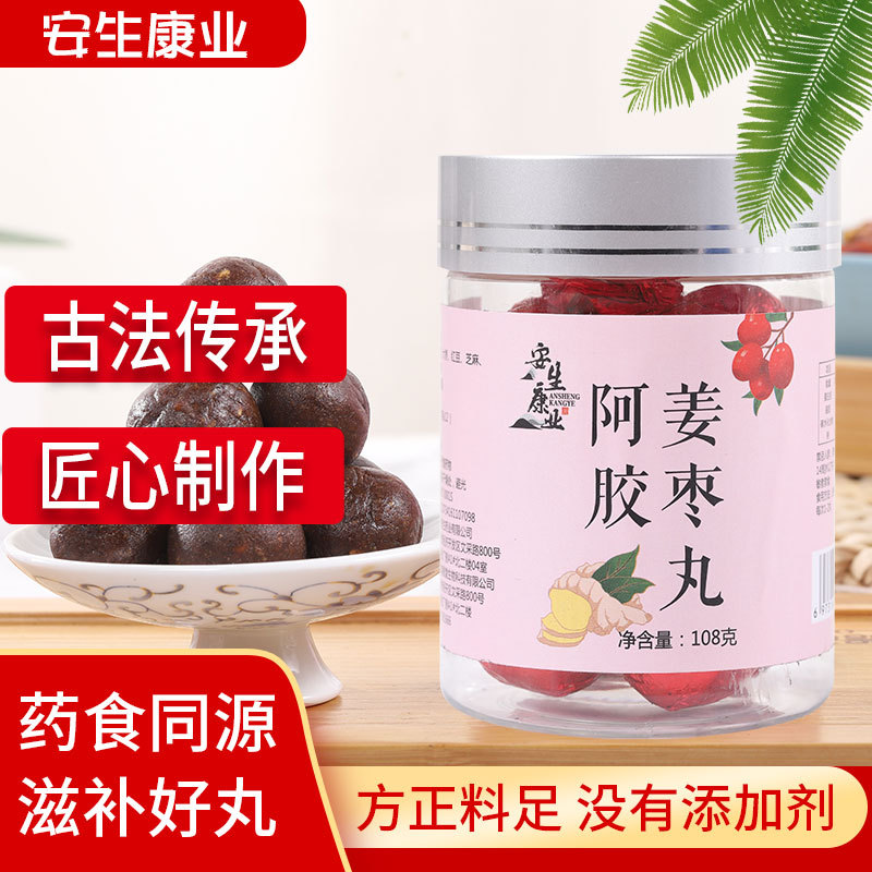 阿膠姜棗丸OEM/ODM代加工