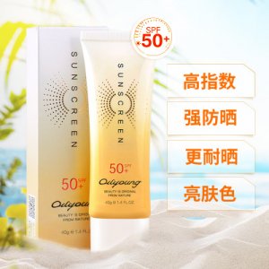 防曬霜SPF50OEM/ODM代加工