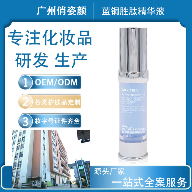 廣州俏姿顏化妝品有限公司