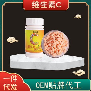 維生素C壓片糖果 可OEM/ODM代工