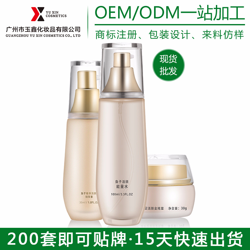 美容院面部護(hù)理套盒代加工貼牌OEM/ODM