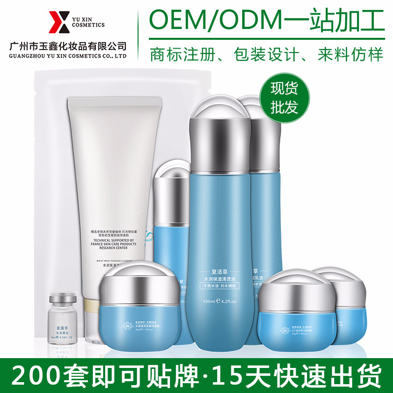 面部護(hù)理套裝可OEM/ODM代工